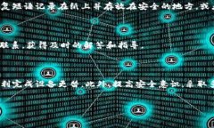 Token.im：更换手机相关问题