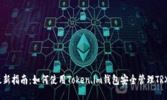 2023年最新指南：如何使用