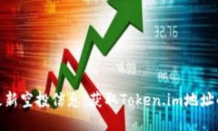 2023年最新空投信息：获取