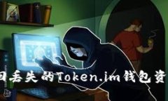 2023年如何找回丢失的Tok