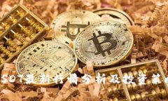 USDT最新行情分析及投资策