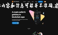 请注意：以下内容是基于