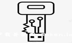 如何安全下载并使用 Tok