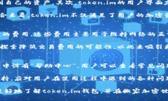   token.im钱包总部在哪里？