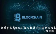 为什么越来越多的明星布