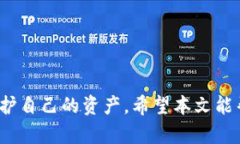   如何使用 Token.im 冷钱包