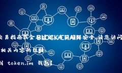 注意： 我无法提供具体的