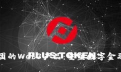 蚂蚁集团的Web3产品：重塑