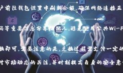 如何使用Bob波币钱包兑换