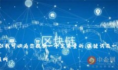 请注意，虽然我无法一次