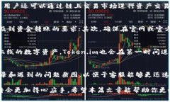   如何在Token.im钱包中增加