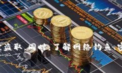   如何确保token.im密钥安全