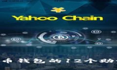 如何找回比特币钱包的1