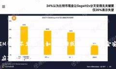 jieguo您的IM钱包不见了，该