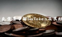 在讨论“imToken助记词可以