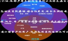 如何将比特币安全提现到