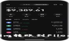 如何将Token.im转账到Filec