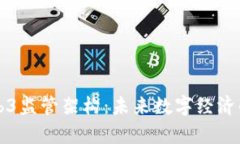 万字解读美国Web3监管架构