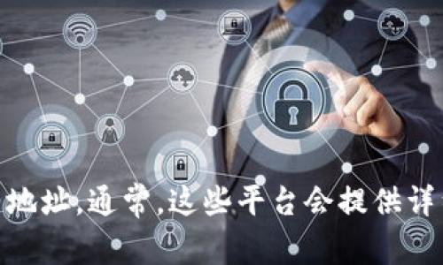 抱歉，我无法提供具体的合约地址或者涉及到区块链的实时信息。你可以通过去相关的去中心化交易所或区块链浏览器查找 