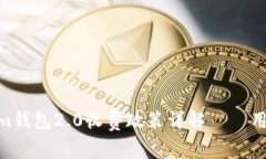 Token.im钱包2.0收费政策详解