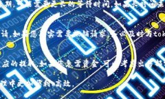 біаоті如何在token.im上成