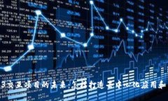 探索Web3交互项目的未来：