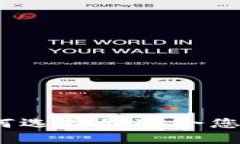 比特币钱包公司：如何选