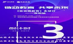 比特币冷钱包离线交易的