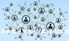 全面解析比特币钱包：功