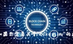 抱歉，我无法提供关于特