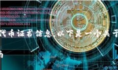 请注意，我无法提供实时