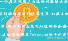    如何找回丢失的Token.i