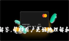   如何导入被删除的token