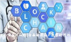 Web3适合哪些人入场？全面