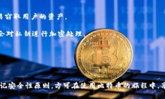   比特币钱包大全：选择最