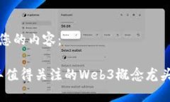 这里是您的内容：2023年值