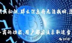Web3找回指南：如何安全恢