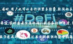 Web3钱包提币风险分析及安