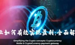 初创Web3企业如何有效实现