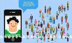 如何安全导入和使用Toke