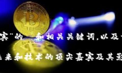 以下是针对“web3嘉年华嘉