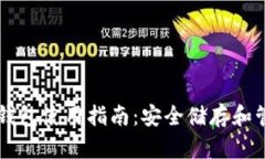 token.im冷钱包使用指南：安