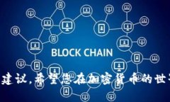   如何通过token.im导入加密