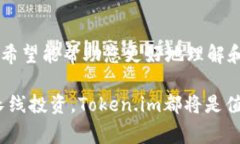   如何在Token.im平台注册与