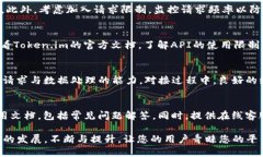   网站如何对接Token.im，提