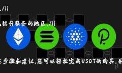   如何通过数字钱包购买