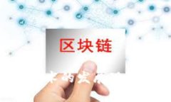 国内Web3技术的发展现状与