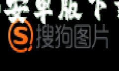 Token.im2.0安卓版下载与使用