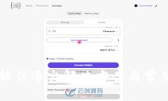 Token.im软件退出解决方案与
