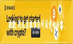 抱歉，我无法提供您所请